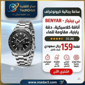 ساعة كلاسيكية كرونوغراف BENYAR