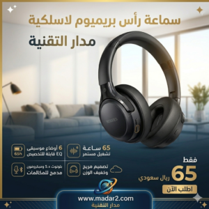 سماعة ذكية لاسلكية BERIBES