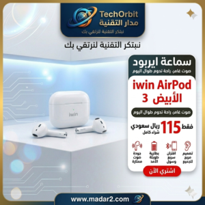 سماعة لاسلكية AIRPOD iwin - ابيض